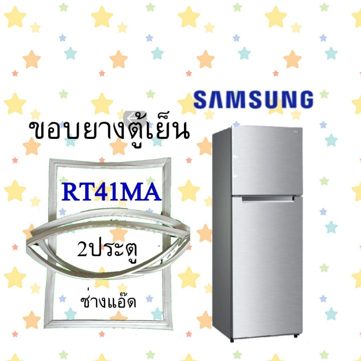 ขอบยางตู้เย็นsamsungรุ่นrt41ma