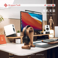 Skippertech ขาตั้งหูฟังตั้งโต๊ะคอมพิวเตอร์ไม้วอลนัทแบบเรียบง่ายขาตั้งหูฟังไม้แบบสวมหัว