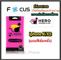 Focus Hero•กระจกนิรภัยเต็มจอ•ip x/xs•แถมฟิล์มหลัง•โฟกัสผลิตและจำหน่าย•ถ่ายจากสินค้าจริง