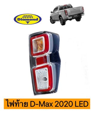 ไฟท้าย D-MAX 2020 LED  (ไม่รวมขั้ว) ดีแม็ก แอลอีดี