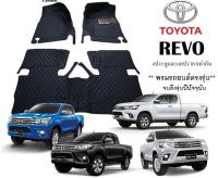 พรมปูพื้นรถยนต์ TOYOTA - REVO  รุ่น 4ประตู และ แคป ปี2015-2023 ใหม่ล่าสุด