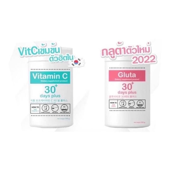 พร้อมส่ง-good-skin-vitaminc-30-days-ของแท้100-วิตามินซีเข้มข้นสูง98-นำเข้าจากเกาหลี-ขนาด-100-000-mg