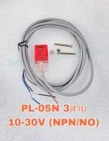 PL-05N NPN NO ระยะจับ5MM ไฟ 10-30VDC 3สาย Proximity Sensor รุ่น PL-05N Proximity Sensor ใช้ตรวจจับชิ้นงานที่เป็นโลหะ PL-05N Proximity Switch สวิทช์ความใกล้ชิด เซ็นเซอร์โลหะ PL-05N