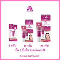 ส่งฟรี‼️(ซื้อ 2 ชิ้น มีของแถม) Melamii ANTI-MELASMA เมลามิ ครีมทาฝ้า ลดฝ้า ฝ้าแดด Melami ( 3g /8g / 15g /35g)