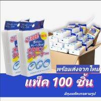 ฟองน้ำอเนกประสงค์ ฟองน้ำมหัศจรรย์ เช็ดคราบสกปรกฝังแน่น แพ๊ค 100 ชิ้น