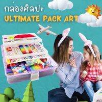 Kinchobabyshop #ของเล่น เด็ก Ultimate pack art supplies เซ็ตอุปกรณ์ศิลปะแบบจัดเต็ม #toys