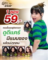 แชมพูปิดผมขาว ดูดีแคร์ แบบซอง ORGANIC