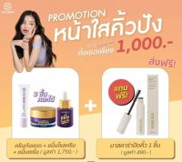 VIVSKIN ขมิ้นโกลด์เซรั่ม แถมมาสคาร่าปัดคิ้ว Kamin Gold Serum (Set 3 แถม 1)