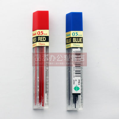 Pentel ของแท้จากญี่ปุ่น paitong PPB-5ไส้ดินสอสี0.5ไส้ดินสออะนิเมะไส้ดินสอสีแดงและสีฟ้า