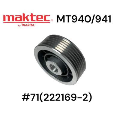 MAKITA / MAKTEC / มากีต้า / มาคเทค M9400B / MT940 / MT941 พู่เล่ย์ข้างล้อ 6-52.9 เครื่องขัดกระดาษทรายสายพาน #71 (222169-2) ของแท้