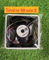 พัดลมตู้เย็นHitachi inverter 3 สาย ขนาด 4”