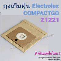 ถุงเก็บฝุ่น รุ่นกระดาษ สำหรับ electrolux Z1221หรือในรุ่นอื่นที่ขนาดแป้นเท่ากัน ราคาต่อชิ้น พร้อมส่งในไทย