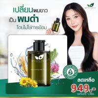 My Organic Hair Tonic แก้ ผมหงอก ผมร่วง ผมบาง ปิดผมขาว มายออร์แกนิค บำรุงผม เซรัมปลูกผม น้ํายาปลูกผมชาย เซรั่มแก้ ผมหงอก เซรั่ม my organic ของแท้