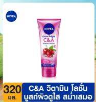 โลชั่นนีเวีย C&amp;A ขนาด320มล.(ใหญ่สุด)