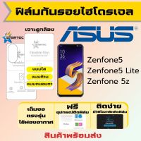 Startec ฟิล์มไฮโดรเจลคุณภาพสูง Asus Zenfone5,Zenfone5 Lite,Zenfone 5z เต็มจอ ฟรีอุปกรณ์ติดฟิล์ม ฟิล์มAsus ฟิล์มเอซุส