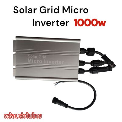 รุ่นใหม่ 2023💥 Solar Grid Micro Inverter 1000w MPPT Input พลังงานแสงอาทิตย์