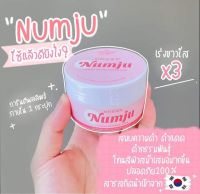 numju นัมจู โลชั่นวิตามินเกาหลี