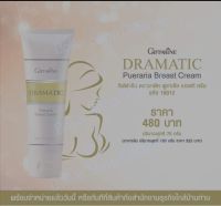 กิฟฟารีน Giffarine18012 ครีมบำรุงผิวทรวงอก ดรามาติค พูราเรีย เบรสท์ ครีม Dramatic Pueraria Breast Cream 75g.18012