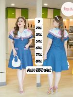 S-8XL??พร้อมส่ง??เดรสยีนส์  ปกระบาย ลูกไม้เจ้าหญิงสีชมพู สวยหวานลุคคุณหนูไฮโซ แขนสั้น 

เดรสยีนส์สั้นแต่งคอวี  ปกระบาย ทรงสวย งาน ซิปหลัง ทรงน่ารัก ใช้ผ้ายีนส์เนื้อยืด ดีใส่สบาย ใส่สวย