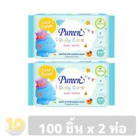 Pureen Wipes Daily Care เพียวรีน ผ้าเช็ดทำความสะอาดผิว น้ำบริสุทธิ์ ขนาด 100 ชิ้น **แพ๊ค 2 ห่อ**