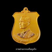 เหรียญเสมาพระเจ้าอยู่หัว ร.9