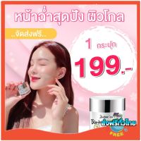 โปร 1 แถม 1 ของแท้‼️ไม่แท้คืนเงิน❌กันแดดหน้าเงา ฉ่ำวาว ครีมกันแดด บลิ๊งกี้ ซันสกรีน By Zindear’ra