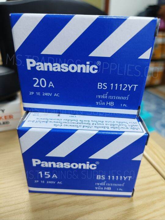 panasonic-safety-breaker-hb-type-เชฟตี้-เบรกเกอร์-พานาโซนิค-10a-15a-20a-30a-40a