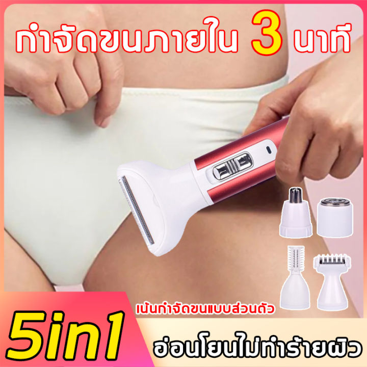 เน้นกำจัดขนแบบส่วนตัว Yumistore เครื่องกำจัดขน  เหมาะกับทุกส่วนของร่างกายประหยัดเวลาสะดวกไม่เจ็บปวด（ที่โกนหมอยหญิง เครื่อง โกนหมอย กำจัดขนไฟฟ้า กำจัดขนถาวร เครืีองกำจัดขน เครื่องถอนขน เครื่องโกนขน  ที่โกนขน ที่โกนหมอย โกนขนหมอย เครื่องถอนขนรักแร้ ...