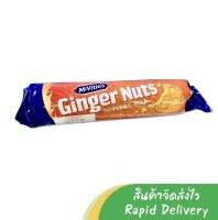 Ginger Nuts (ขนาด250g.)