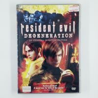 [01403] Resident Evil : Degeneration ผีชีวะ : สงครามปลูกพันธุ์ไวรัสมฤตยู (DVD)(USED) ซีดี ดีวีดี สื่อบันเทิงหนังและเพลง มือสอง !!