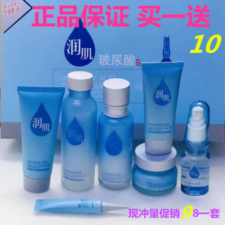 Peranshi Argireline Hyaluronic Acid Ampoule Cosmetics Set Genuine Skin