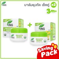 ing Organic บาล์มทาหลังยุงกัด 2 กระปุก ราคาพิเศษ!!