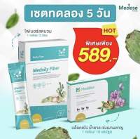 ลอตใหม่ของแท้100%Medaily Pro Fiber กล่องละ 5 ซอง + Meddilen กล่องละ 10 เม็ด