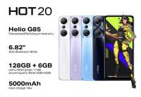 [สินค้าพร้อมส่ง] Infinix HOT 20 Ram6+Rom128GB (เพิ่มแรมได้สูงสุด 11GB) | G85 ชิปเซ็ตเกมมิ่ง | หน้าจอ 6.82" HD+ 90Hz |กล้อง 50MP| แบตเตอรี่ 5000