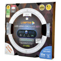 LAMPTAN หลอดนีออนกลม LED Lens Circular Set 25W DL