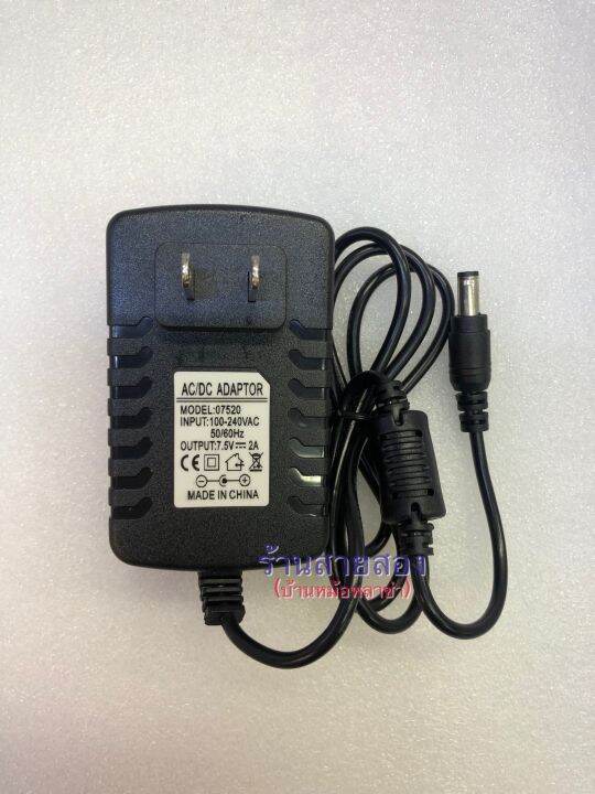 adapter-7-5v-2a-แจ็ค5-5x2-5