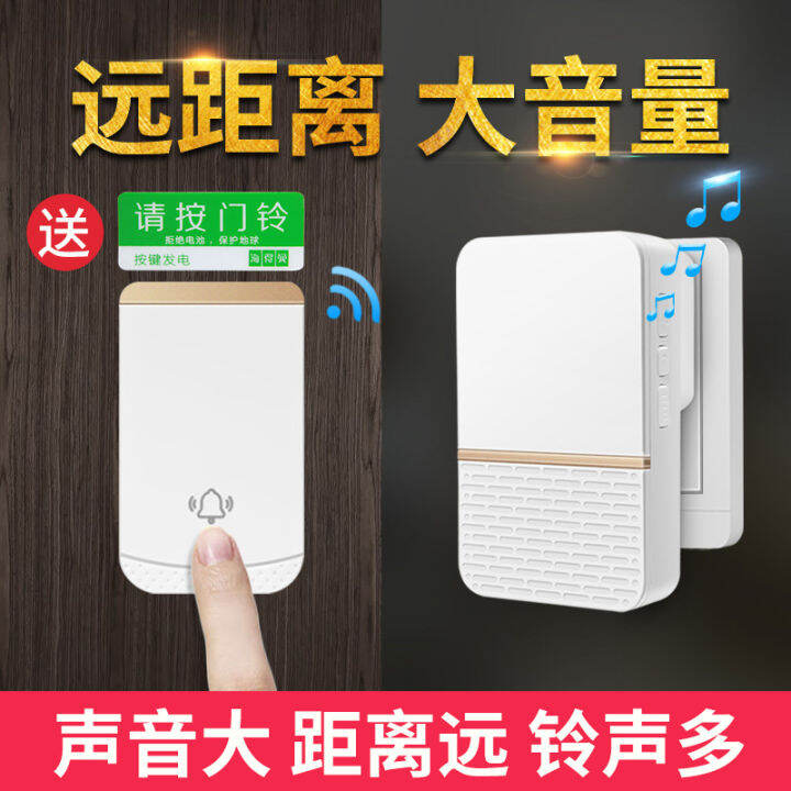 Smart Selection Super Long Distance Doorbell Home Wireless PlugFree