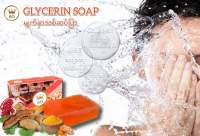 SO Facial Soap (မျက်နှာသစ်ဆပ်ပြာ)