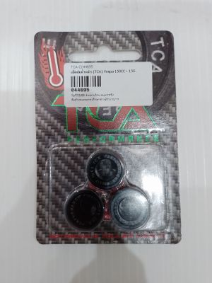 เม็ดตุ้มน้ำหนัก (TCA) รุ่น:Vespa-150cc+15G รหัส:044695