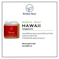 Bubble Bear Hawaii บับเบิ้ลแบร์ แชมพู สูตรฮาวาย