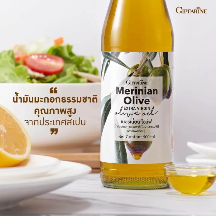 เมอริเนี่ยน-โอลีฟ-ออยล์-น้ำมันมะกอก