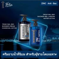 TROS ทรอส ผลิตภัณฑ์ ครีมอาบน้ำ ซิงค์แอนด์ชาร์โคล ครีม  ขนาด450มล สูตรผสม Zinc ช่วยฆ่าเชือไวรัส