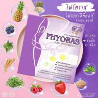 Phytoras Detox ไฟโตราส ไฟเบอร์ ดีท็อก  1 กล่อง 10 ซอง