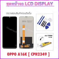 อะไหล่หน้าจอ LCD For OPPO A16k CPH2349 จอแสดงผล LCD Touch Screen Digitizer Assembly