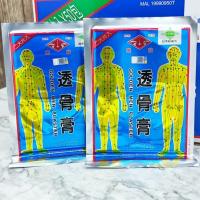 Pre order 透骨膏 GOLDEN MEN PLASTER 1pack 2pcs