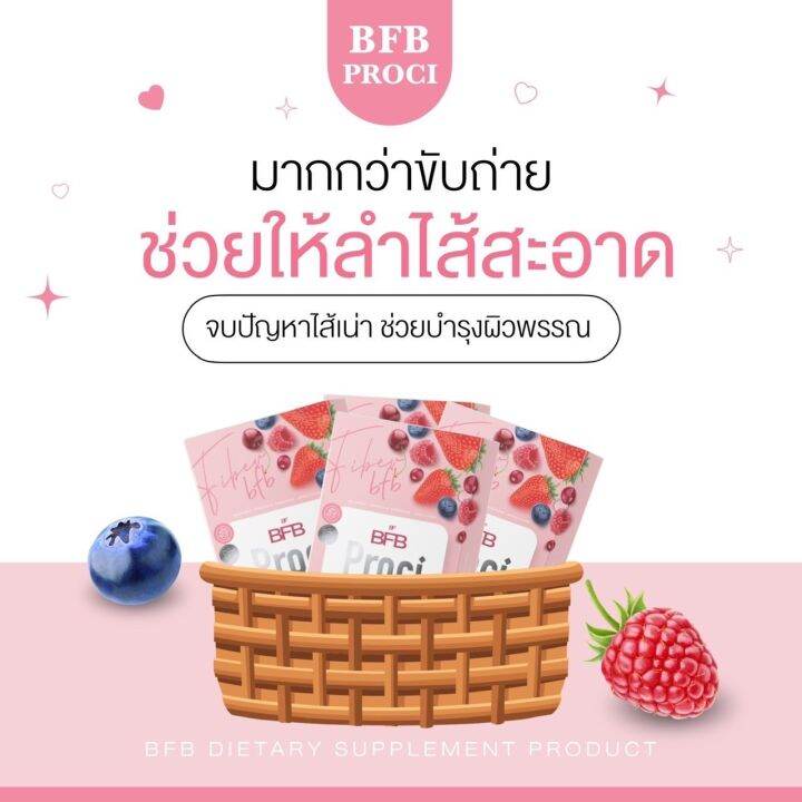 bfb-fb-ดีท๊อกเบอร์รี่-สูตรใหม่-พร้อมส่ง