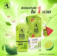 เอเอล เซรั่มไฮยา มะนาว (แถมบูสเตอร์เซรั่ม) โลชั่นเนื้อเซรั่ม AL Hya Green Lemon White Body Serum 500ml.