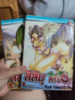 หนังสือการ์ตูน ลิลิมุKiss ครบจบ สภาพบ้าน