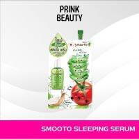 (1 ซอง) สมูทโตะ โทเมโท อโล สเนล ไวท์ &amp; แอคเน่ สลิปปิ้ง เซรั่ม Smooto Tomato Aloe Snail White &amp; Acne Sleeping Serum