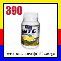 WTC Lemon &amp; Ginger (1กระปุก 20 แคปซูล) สูตรลับที่คุณมาวินไว้ใจ เผาผลาญ เพื่อรูปร่างของคุณ NBL